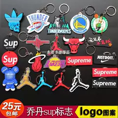 Supaj Keychain Jordan No. 23 Car Key Pendant Backpack Pendant Creative Birthday Gift