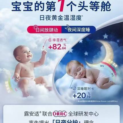 露安适微气候婴幼儿尿不湿经典款拉拉裤透气柔软纸尿裤试用装正品
