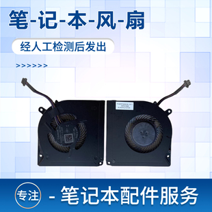 FPD F117 FP6风扇F117 FP7R Plus 适用MACHENIKE T90 机械师