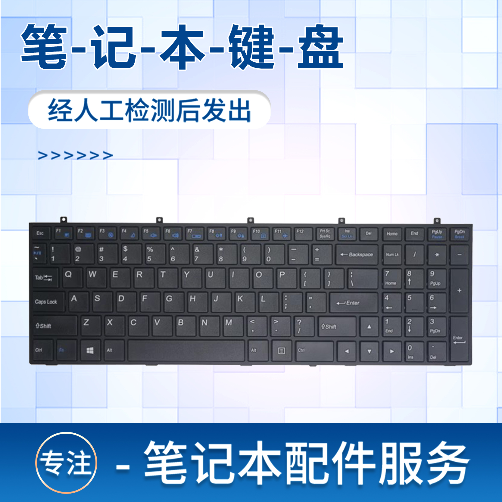 适用战神k590s笔记本键盘