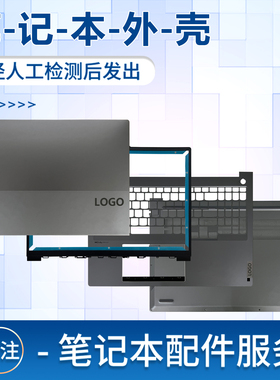 适用于联想ThinkBook16 G4+ IAP 2022 ThinkBook16 G5+ A壳B壳C壳D笔记本外壳键盘屏轴盖