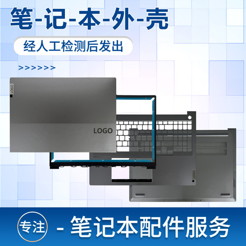适用于联想ThinkBook16 G4+ IAP 2022 ThinkBook16 G5+ A壳B壳C壳D笔记本外壳键盘屏轴盖