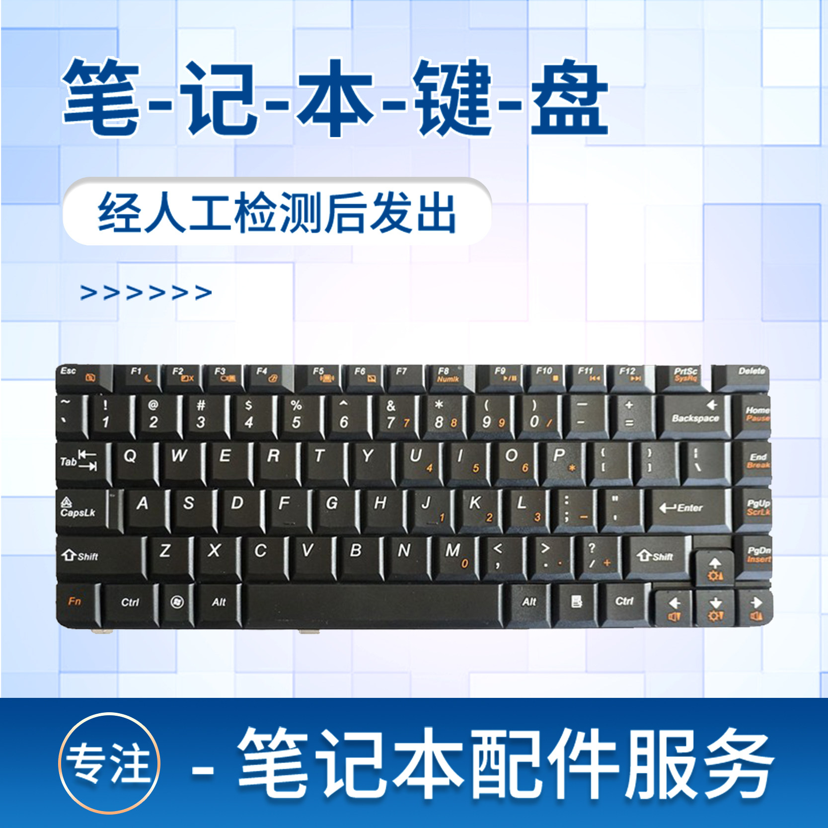 适用于联想 V360 V360A V360G U450 20058 U450A笔记本键盘