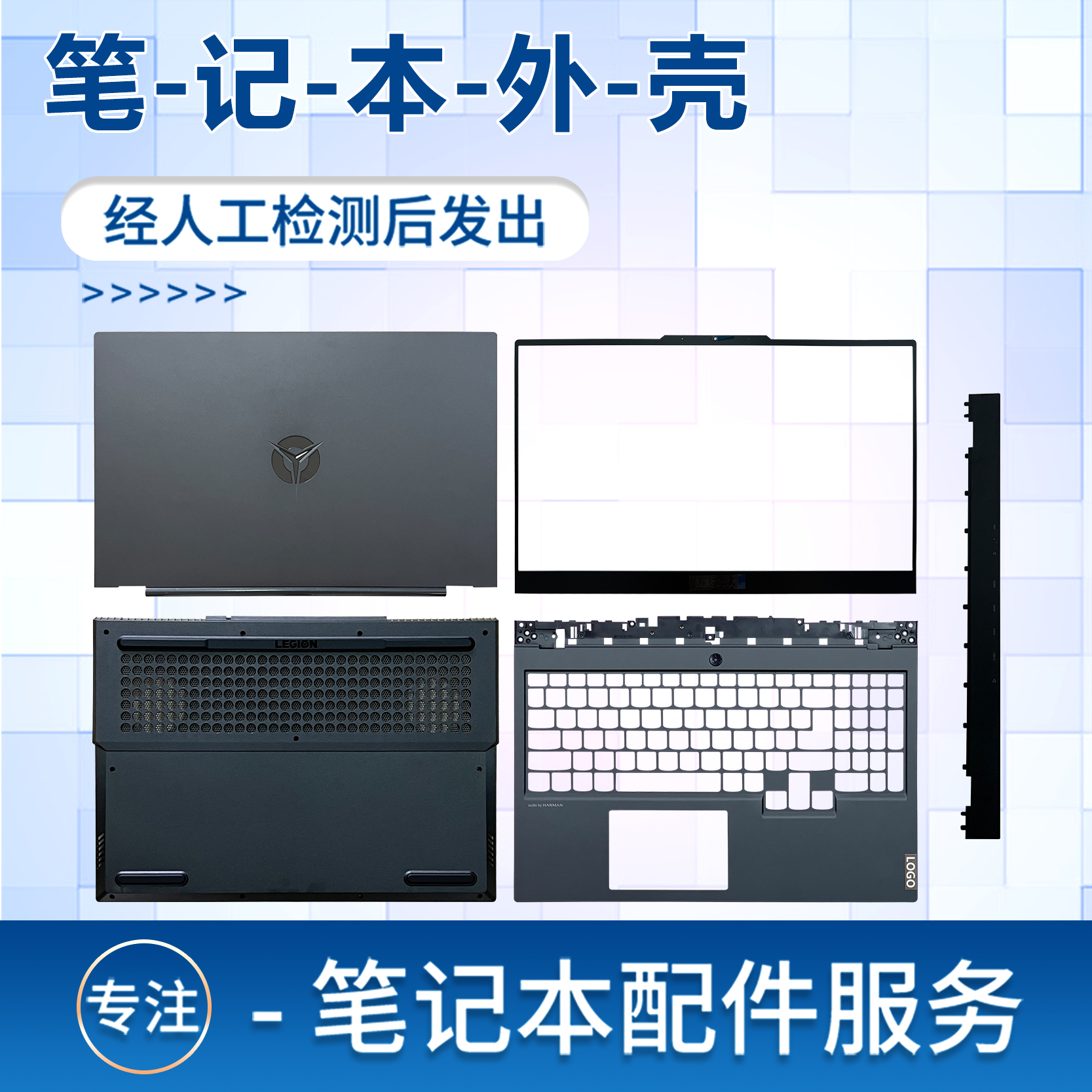 适用R70002020ABCD外壳