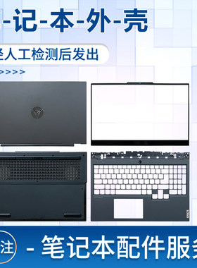 适用R70002020ABCD外壳