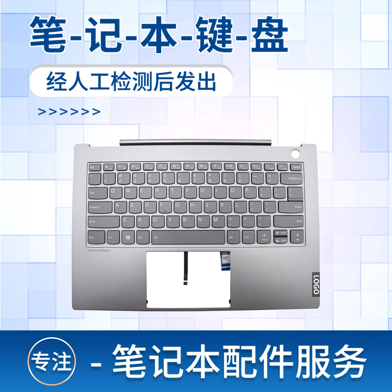 thinkbook14s-IWL笔记本键盘