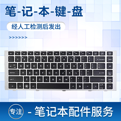 适用4445s4446S笔记本键盘