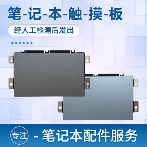 适用联想小新Pro 14 IRH8 APH8 APR8 IMH9 AHP9 2023 2024 笔记本触摸板
