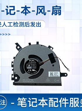 适用于联想14S 14sIIL 14sARE 14sIML 14sALC 2021笔记本风扇