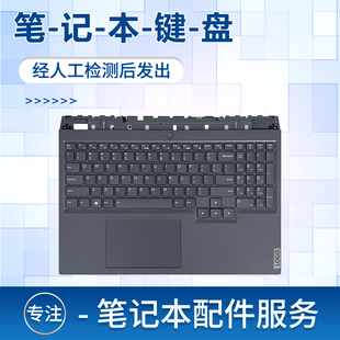 IAH7H 適用聯(lián)想拯救者Y9000P Legion ARH7H 2022款 pro R9000P 16IAH7H C殼帶鍵盤(pán)筆記本主機(jī)上蓋