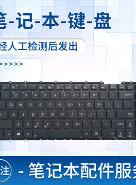 适用于华硕W418L W408L W40C R412V Y481L F401C F401 VM400C R412M键盘