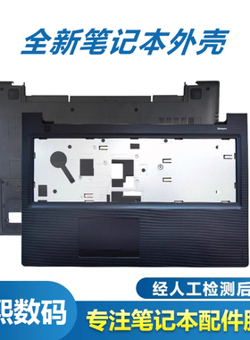 适用于联想300-15 底壳D壳C壳 ideapad 300-15ISK 笔记本外壳 后盖