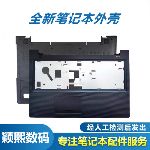 300-15底壳d壳c壳笔记本外壳