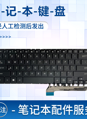 适用于华硕ZenBooK U4100U UX430 UX430U UX430UA UX430UQ/UN 笔记本键盘