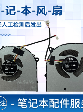 适用机械师T58-VG65 T58-V T58-VB T58-VA2 T58-VG65T T90-VG风扇