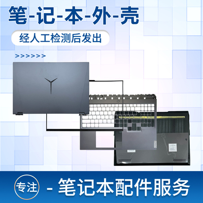 Y9000PR9000P2021ABCD外壳