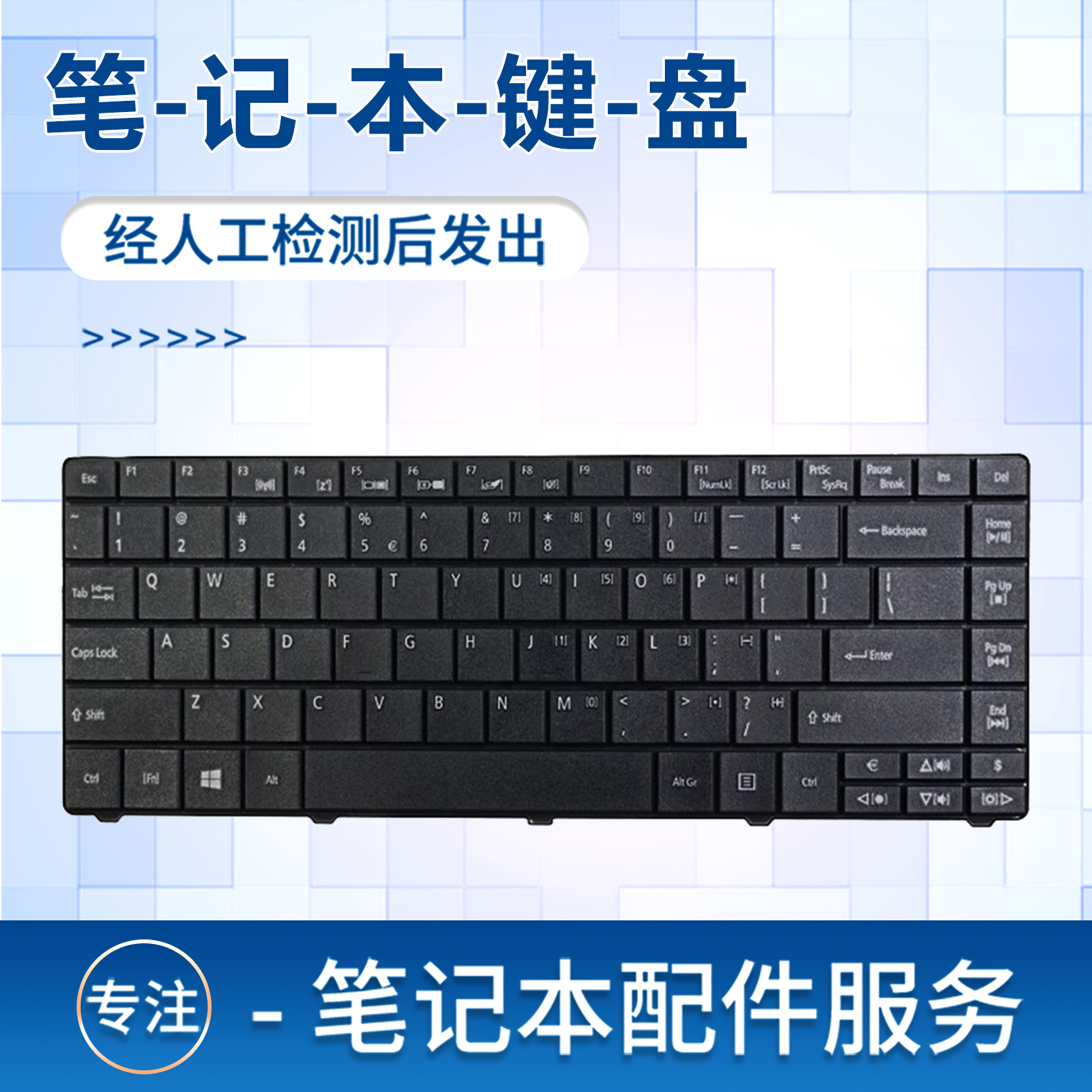 适用E1-471G421G431G451键盘