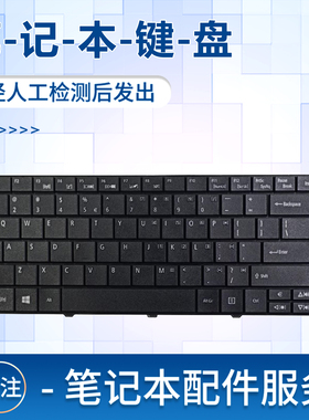 适用宏基EC E1-471G E1-421G E1-431G E1-451g TM8371 8431 8471 MS2378键盘