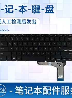 适用于华硕Vivobook Go 14 E1404 E1404G E1404F E1404FA 笔记本键盘
