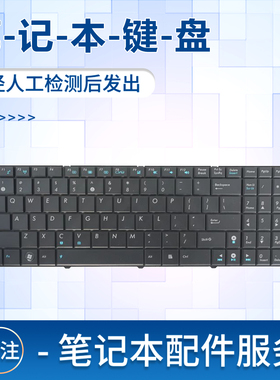 适用于华硕K50 X5DI K50AB X5IC X5DC X66IC K50IN K70IN K61 X5JIJ 笔记本键盘