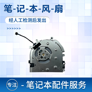 745 840G6 适用惠普Elitbook 14U ZBOOK 风扇 840