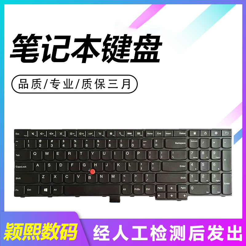 适用于联想Thinkpad E550 E555 E550C E560 E565笔记本键盘更换-封面