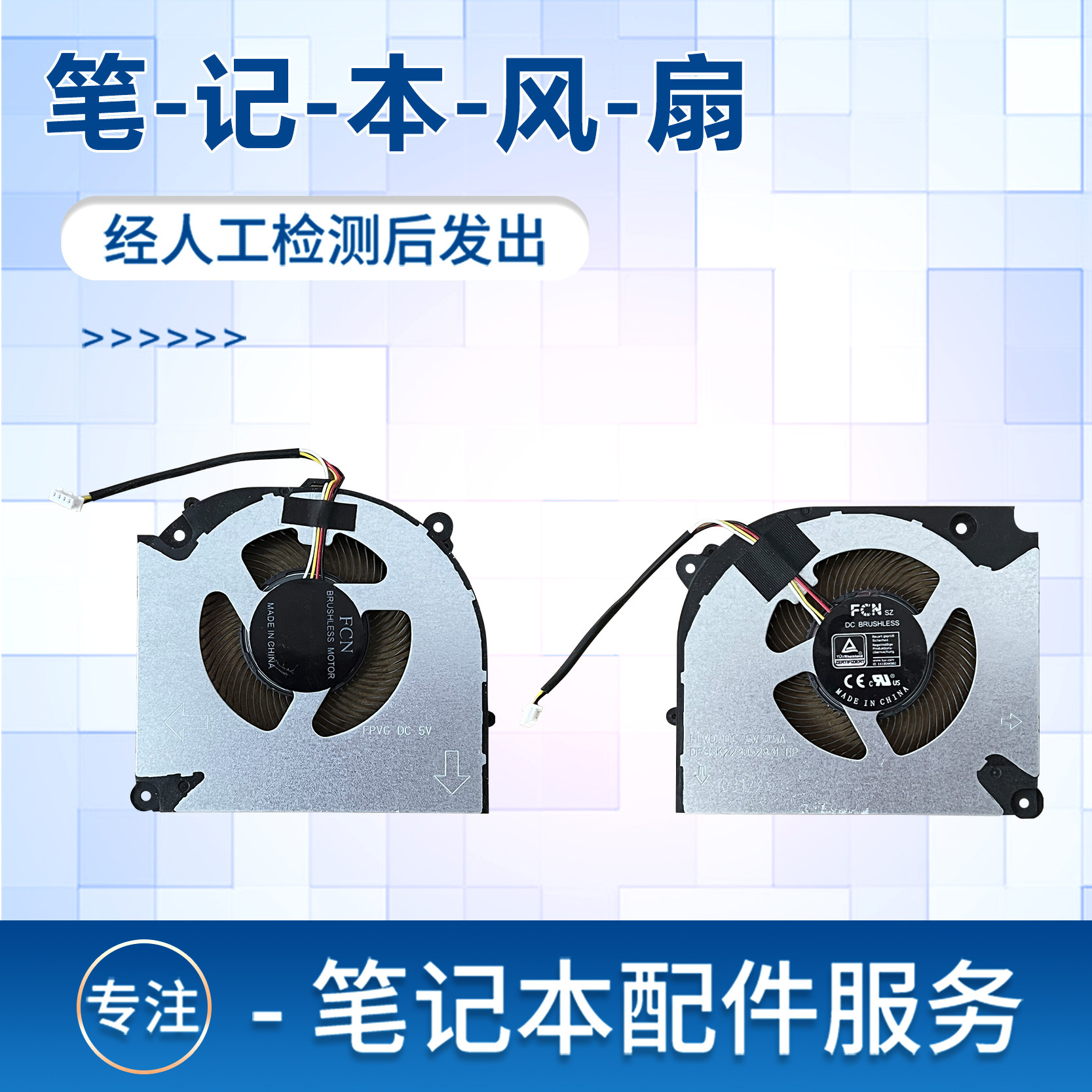 适用于七彩虹 将星 X15 AT / X15 XS 22 / X17 AT 笔记本风扇