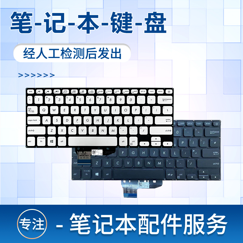 适用于华硕S14 S4300 S4300F X430U S4300U S4300UA S4300UN键盘-封面