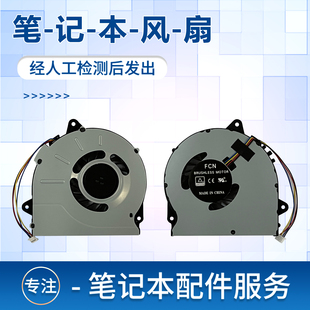 V1070风扇 Z40 G40 Z50 适用联想G50 G50