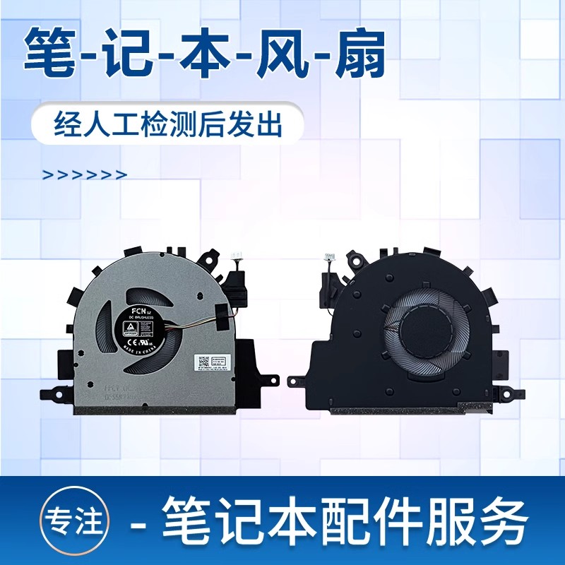 适用15sIML2021笔记本风扇