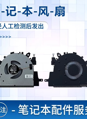 适用联想 IdeaPad 15s 2021 15sALC 15sITL 15sIML 笔记本风扇