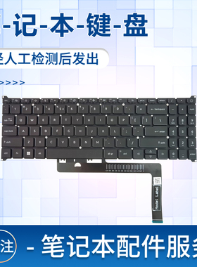 适用于ACER宏碁Aspire A315-24P N23C3 A715-51G-52VH 笔记本键盘