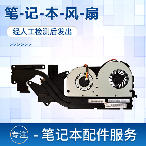 y50Y70-70全新笔记本风扇