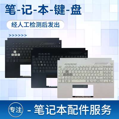适用于华硕天选3/4 FX507Z FA507R FX507ZC FX517 FX617 笔记本键盘C壳 主机上盖