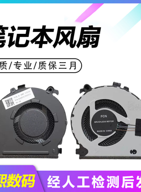 适用联想昭阳E4-IIL E4-IML E5-iml E5-iil K4e-IML威6-14IIL IML 威6 15iil thinkbook 15IML IIL笔记本风扇