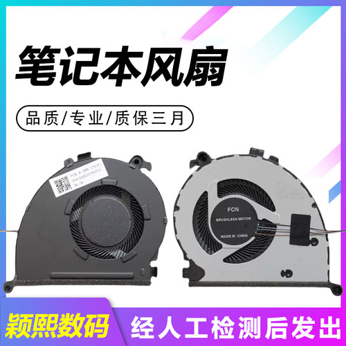 适用E5-itlimlK4e-IML风扇