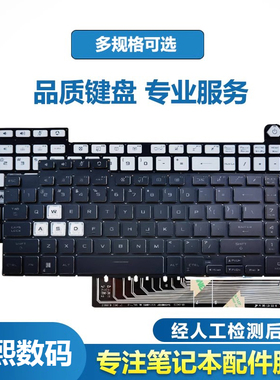 适用华硕天选3/4 FX507Z FA507R FX507ZC FA507N FX517 FX507ZM FX617 FX507 FX607笔记本键盘