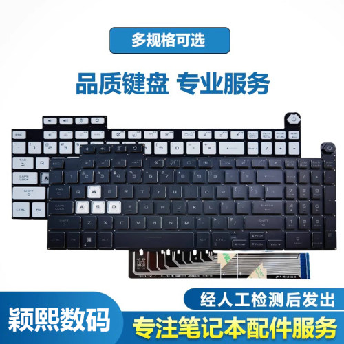 适用华硕天选3/4 FX507Z FA507R FX507ZC FA507N FX517 FX507ZM FX617 FX507 FX607笔记本键盘