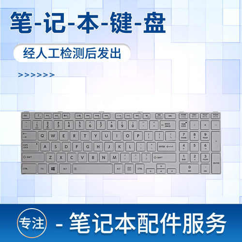 适用白色c850笔记本键盘