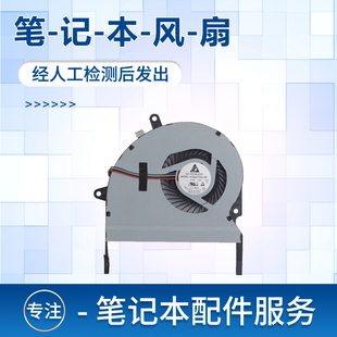 F401A 笔记本风扇 笔记本散热风扇 X401A 适用于华硕