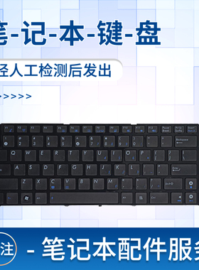 适用于华硕K43SA A43S A43SA K43S笔记本键盘 弯排线