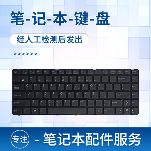 A43SAK43S笔记本键盘弯排线