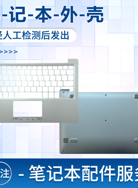 适用于联想120S-11IAP 130S-11IGM 笔记本外壳CD壳 屏幕后盖底壳