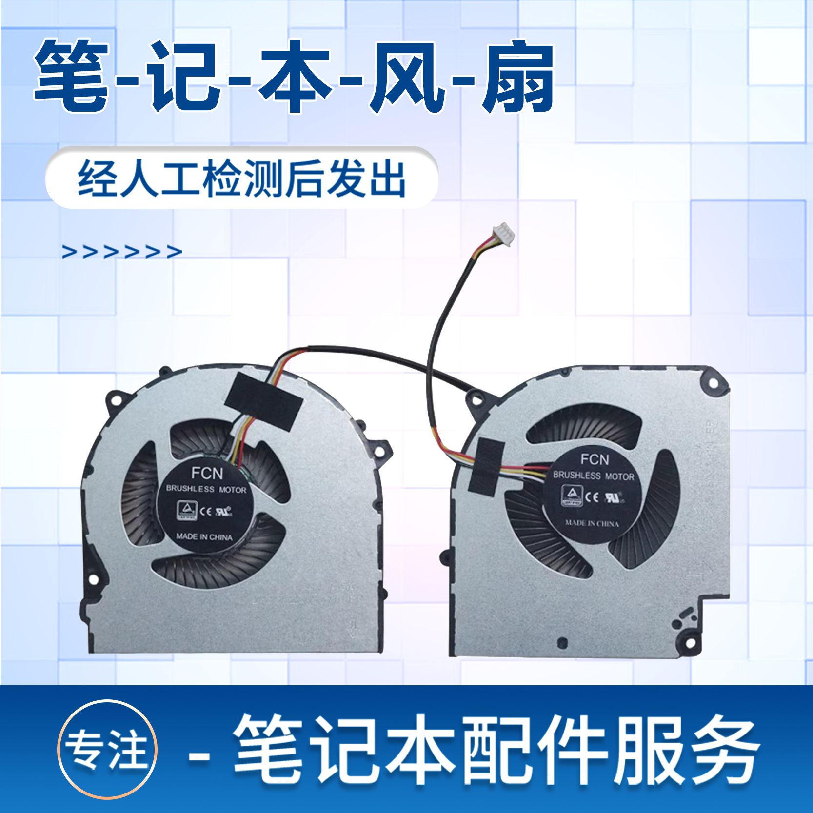 神舟 战神Z8-CR7N1 CNH5S01 Z8-CR5N1 Z8-CT5N1 Z8-CT5N2散热风扇 电脑硬件/显示器/电脑周边 散热器/风扇 原图主图