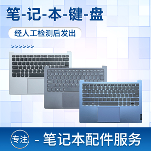 13ITL C壳主机上盖 2019 S540 13IML 2021键盘S530 小新pro 2020 小新PRO 适用于联想小新PRO