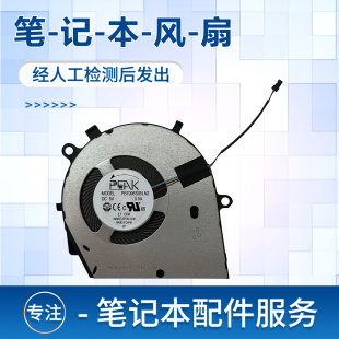 5501 5502 5505 5509风扇 适用戴尔灵越Inspiron 5508 Vostro