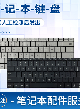 适用于机械革命S1 AIR S1 PRO S2 AIR神舟精盾 U43E1 U45A1键盘