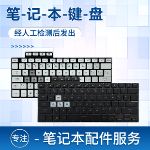 适用于华硕 TUF 天选Air FX516P FX516 FX516PR FX516PM FA516 笔记本键盘