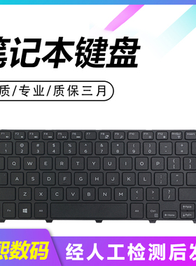 适用于戴尔 Inspiron 3451 3458 3476 3449 5459 3443笔记本键盘