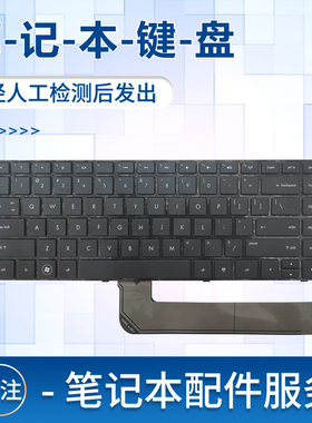 适用惠普 DV4-3000 3115 3010tx DM4-3000 3016TX 3216TX 键盘